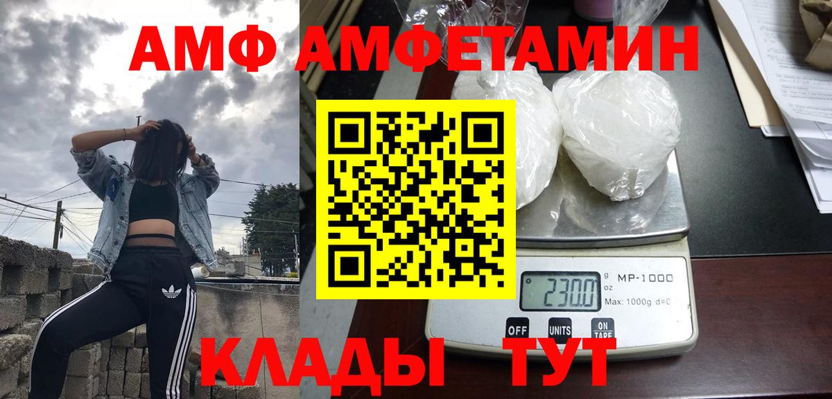 Амфетамин 98% Краснокаменск