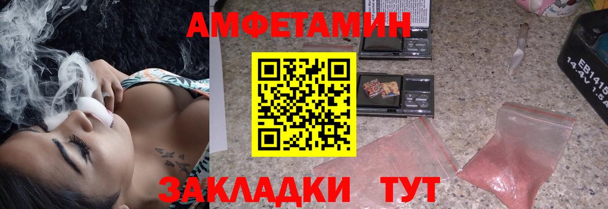 АМФ  АМФЕТАМИН VHQ  Вход с VPN  Краснокаменск  Amphetamine 