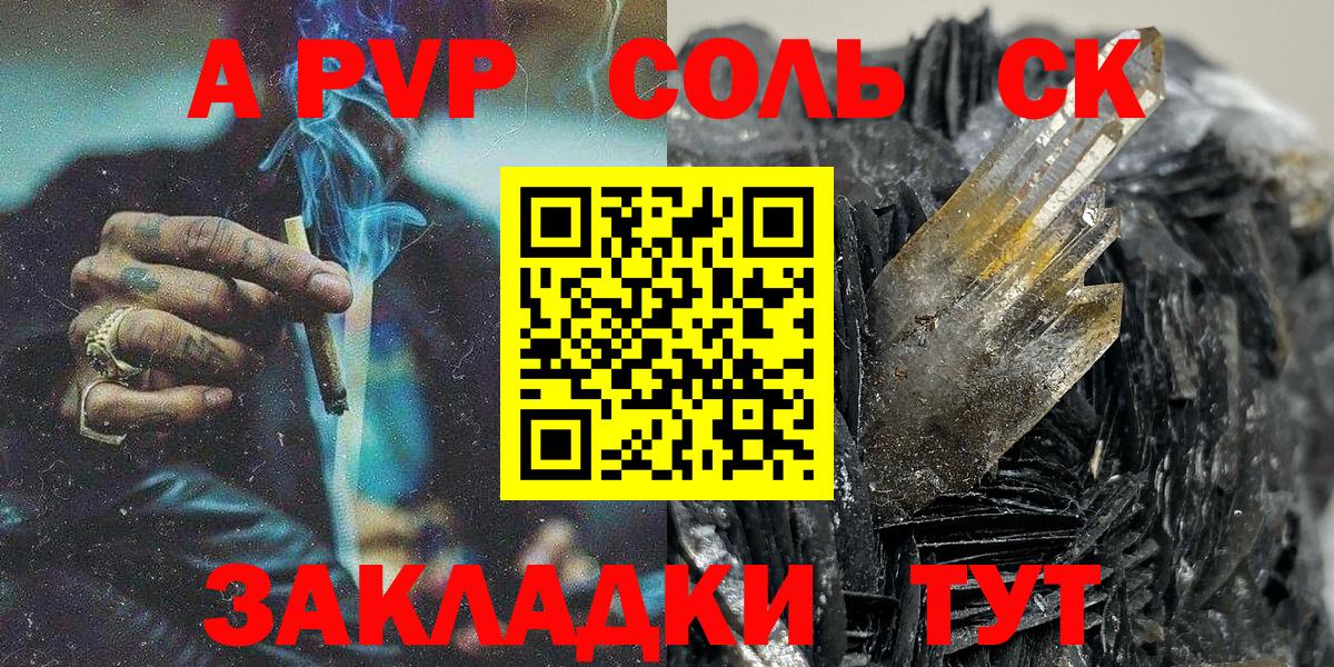 Alfa_PVP СК КРИС Краснокаменск