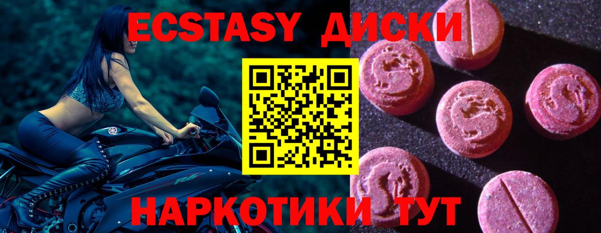 Краснокаменск  Ecstasy 280 MDMA  kraken tor  Вход с VPN  купить закладку  Ecstasy VHQ  Ecstasy 