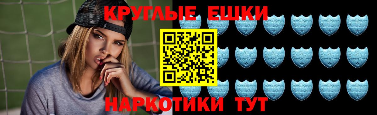 ЭКСТАЗИ ешки Краснокаменск