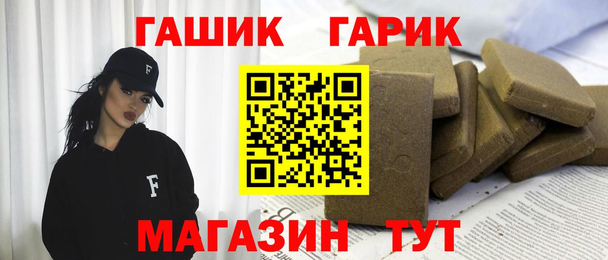 ГАШИШ гашик  Вход с VPN  ГАШИШ  ГАШИШ хэш  Краснокаменск 