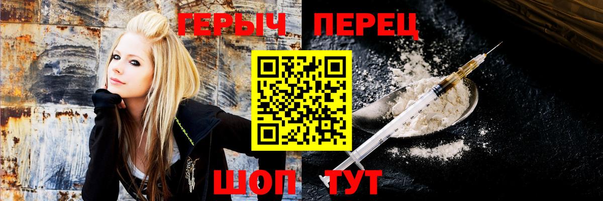 ГЕРОИН  ГЕРОИН Heroin  Вход с VPN  Краснокаменск 
