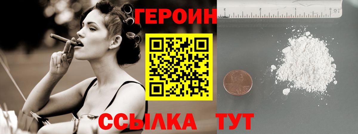 Героин Афган Краснокаменск