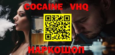 кокаин VHQ Канаш