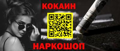 кокаин VHQ Канаш