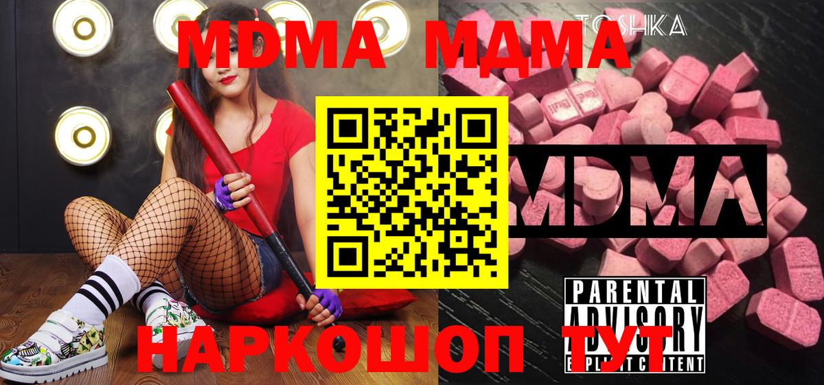 МДМА crystal Краснокаменск