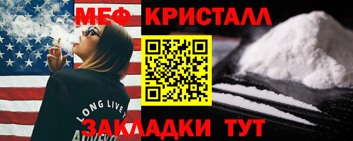 Меф мяу мяу кристаллы Краснокаменск