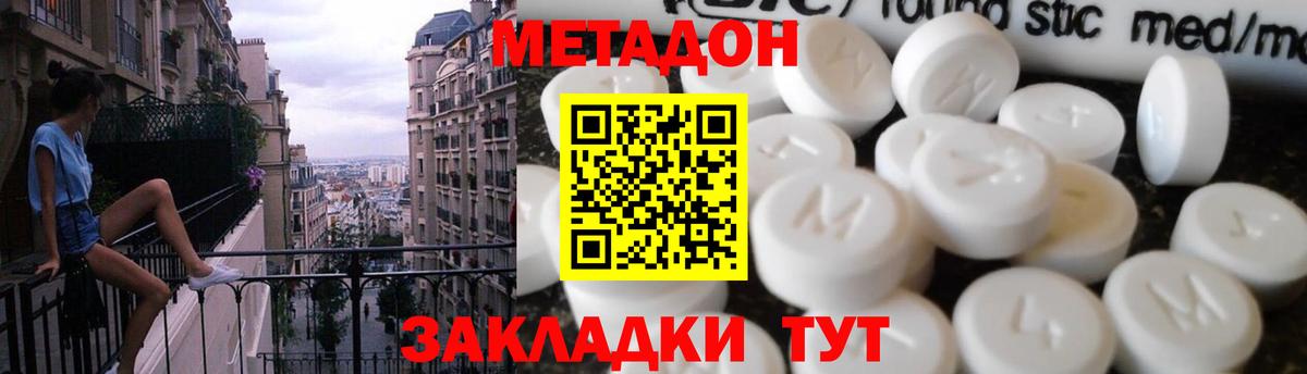 Краснокаменск  МЕТАДОН VHQ  МЕТАДОН белоснежный  Вход с VPN 