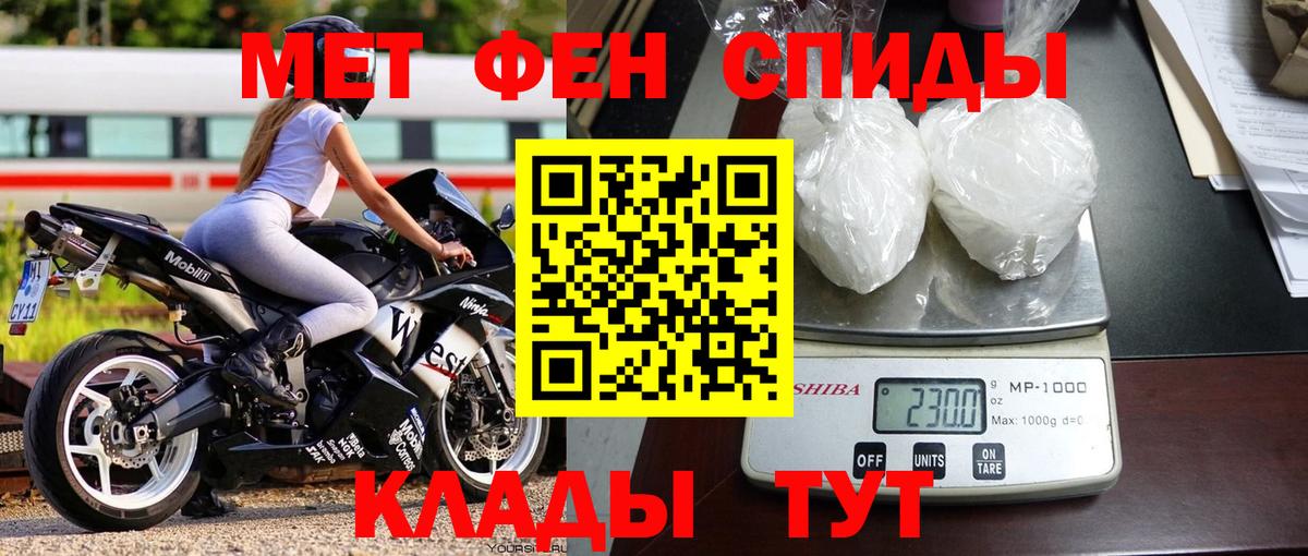 Метамфетамин кристалл Краснокаменск