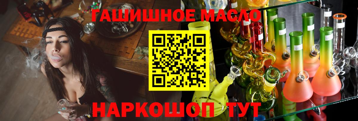 Краснокаменск  Дистиллят ТГК концентрат  Дистиллят ТГК жижа  Вход с VPN 
