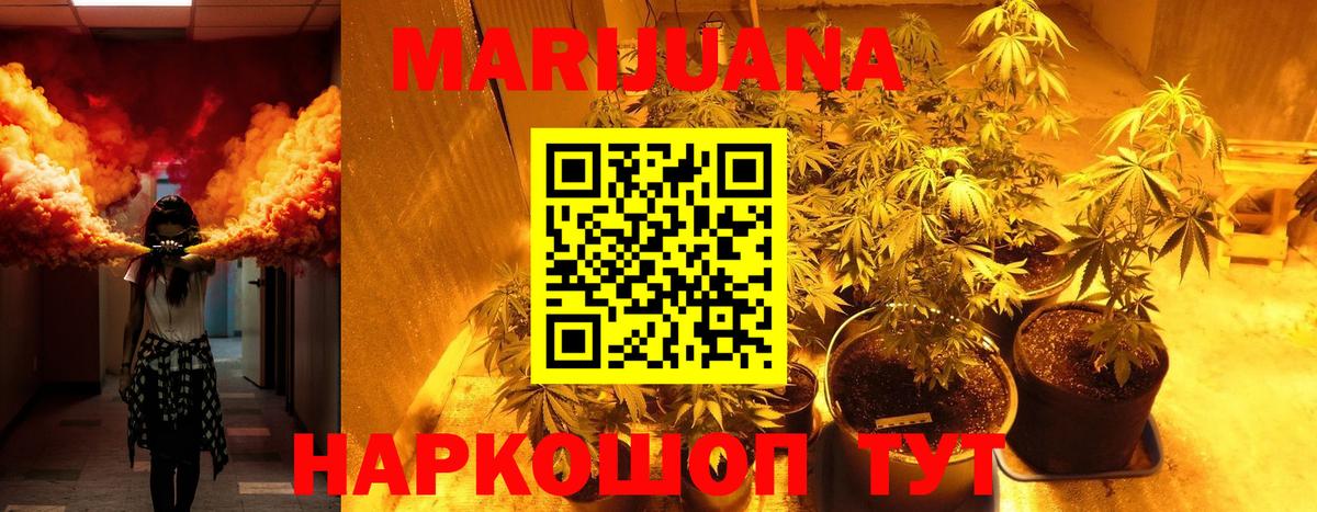 Шишки марихуана Ganja  Марихуана LSD WEED  Вход с VPN  МАРИХУАНА LSD WEED  Краснокаменск  Канабис OG Kush 
